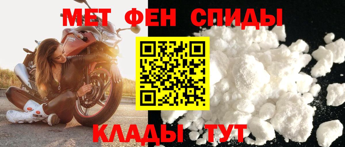 АМФЕТАМИН 98% Шатура