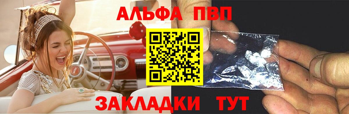 Alfa_PVP мука Шатура