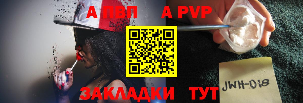 A-PVP кристаллы  А ПВП Соль  A PVP Соль  Шатура 