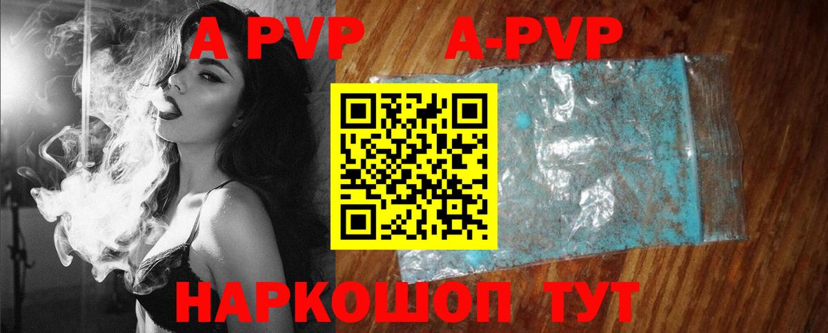 Alpha-PVP Соль Шатура