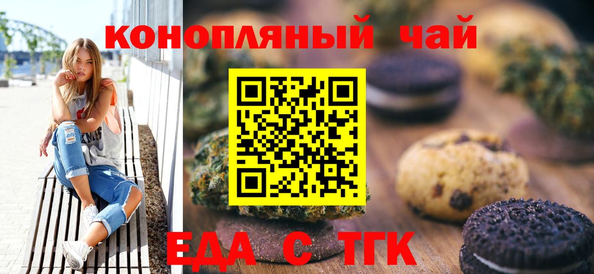 Canna-Cookies марихуана  Шатура 