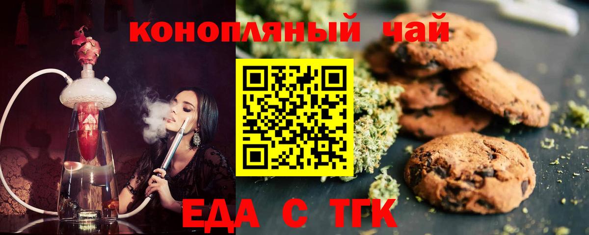 Cannafood марихуана  Вход с VPN  Шатура 