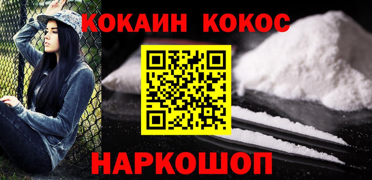 Кокаин 99% Шатура