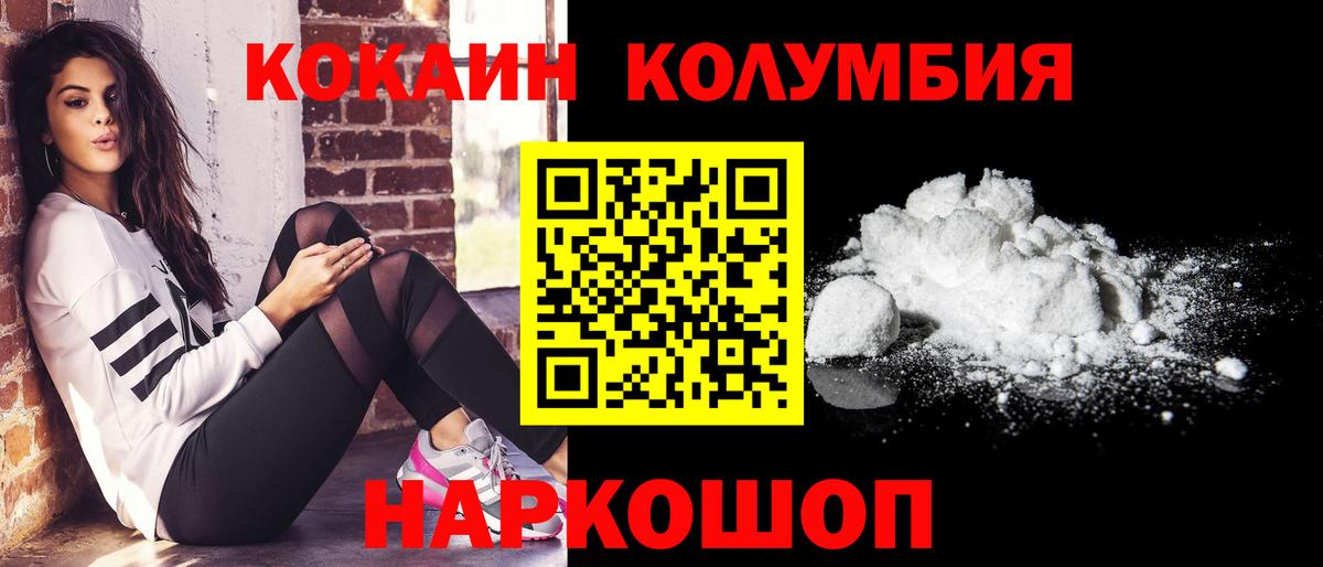 Кокаин Перу Шатура