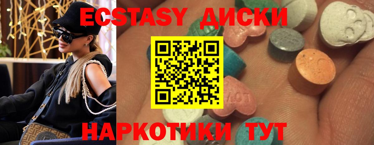 Ecstasy MDMA Шатура