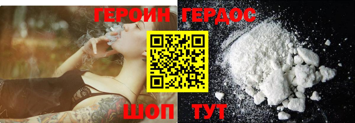 Героин гречка Шатура