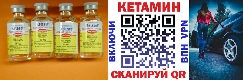 КЕТАМИН VHQ  закладки  Шатура 