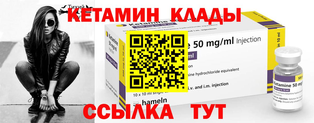 КЕТАМИН VHQ  Кетамин ketamine  Шатура 