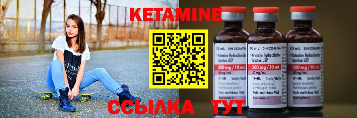Шатура  КЕТАМИН ketamine  Вход с VPN 