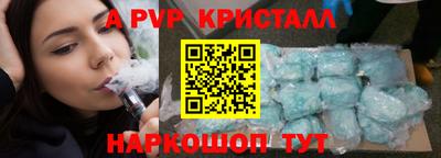 альфа пвп Конаково
