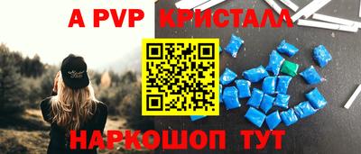 альфа пвп Конаково
