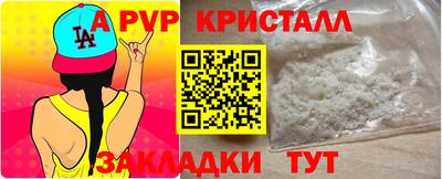 альфа пвп Конаково