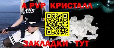 альфа пвп Конаково