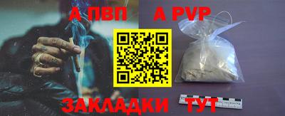альфа пвп Конаково
