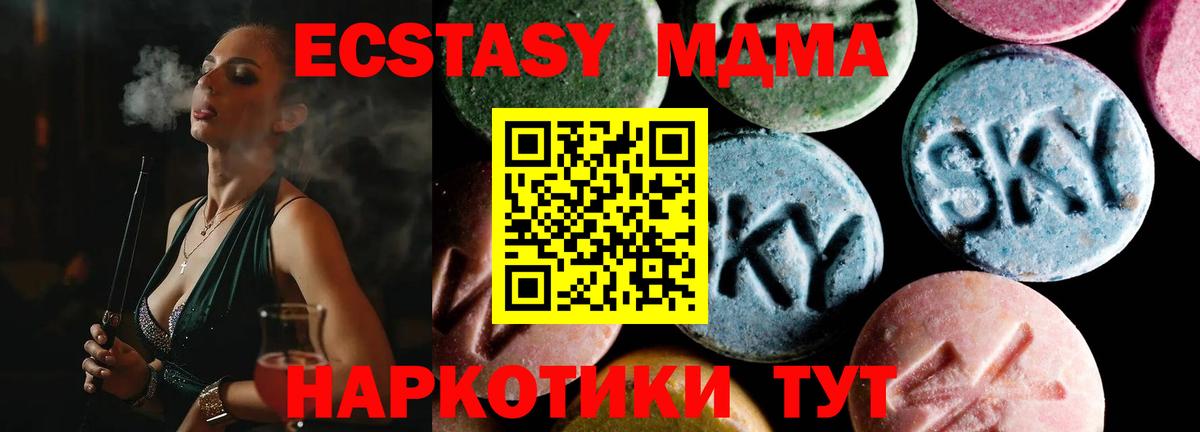 МДМА crystal  MDMA молли  Вход с VPN  Шатура 