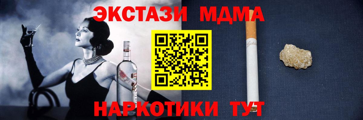 МДМА молли  MDMA  Шатура 