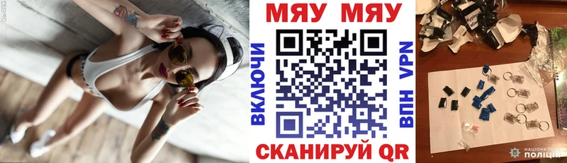 МЕФ VHQ  Шатура 