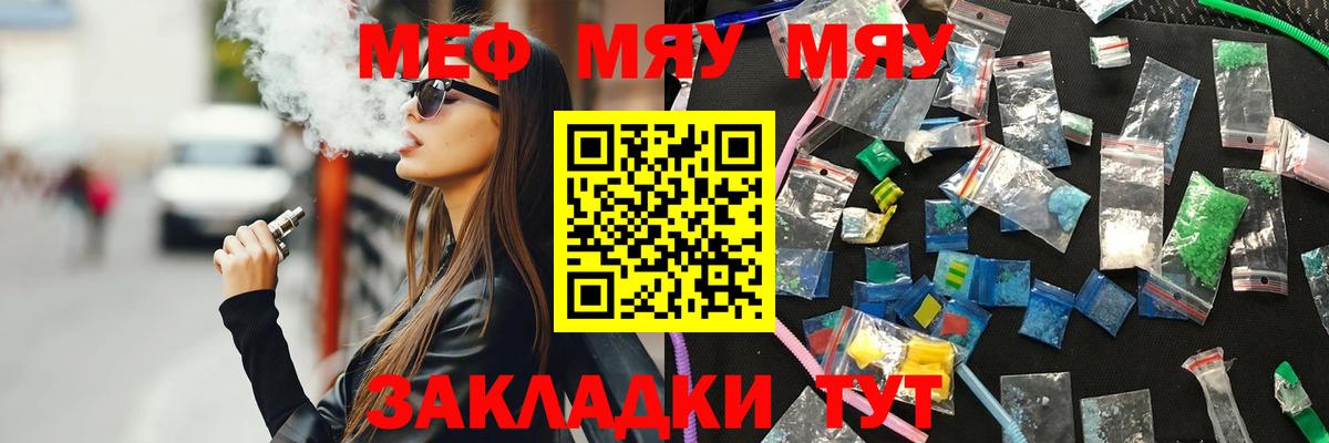 МЕФ мука Шатура