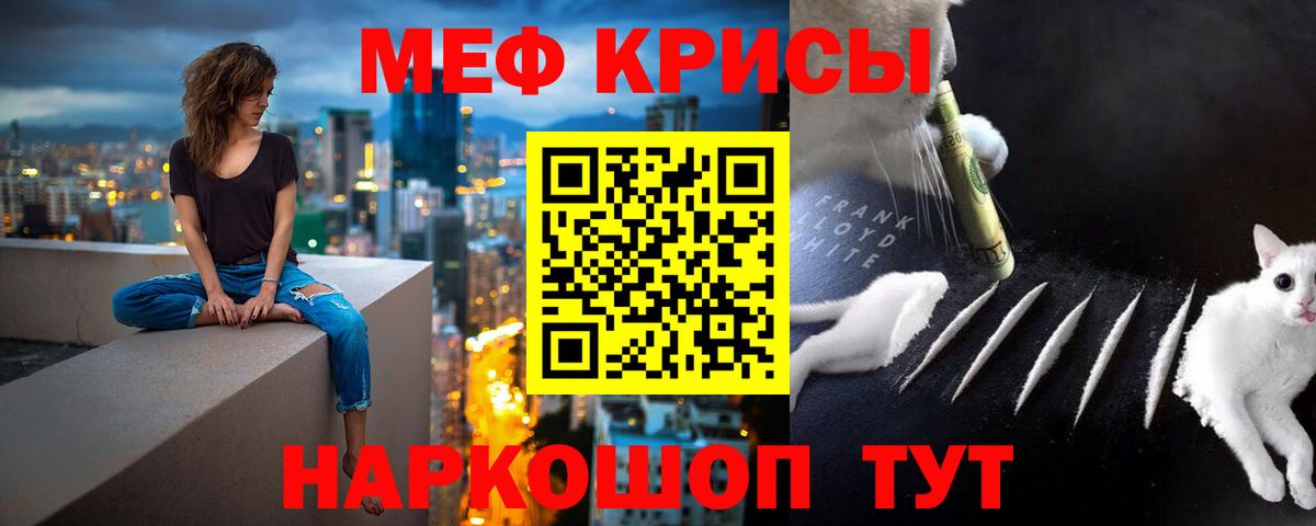 МЯУ-МЯУ  Мефедрон  Шатура  МЯУ-МЯУ мяу мяу 