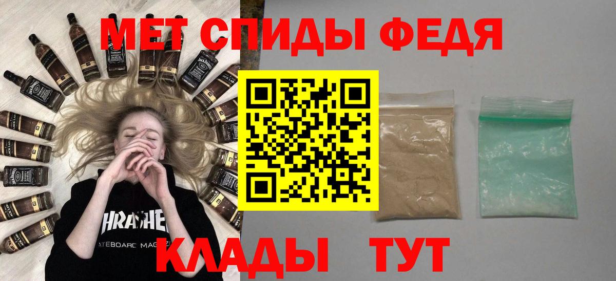 Метамфетамин Декстрометамфетамин 99.9%  Первитин  Шатура 