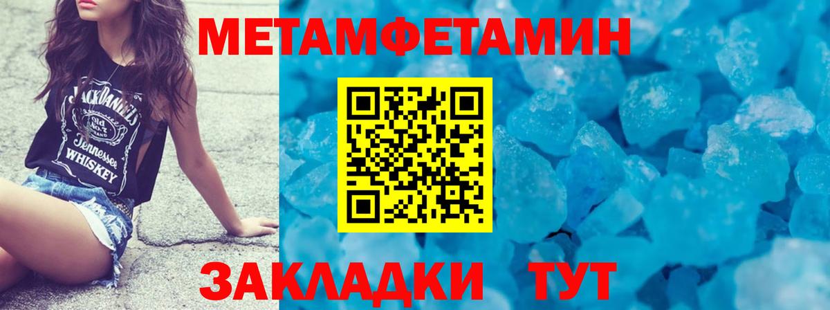 Метамфетамин пудра Шатура