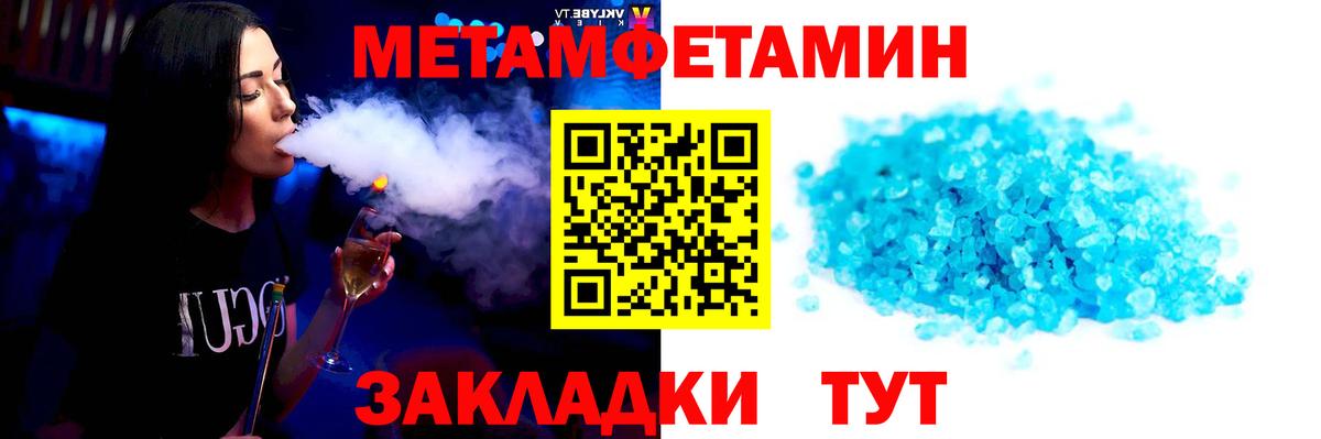 Метамфетамин кристалл  Метамфетамин кристалл  Шатура  Вход с VPN 