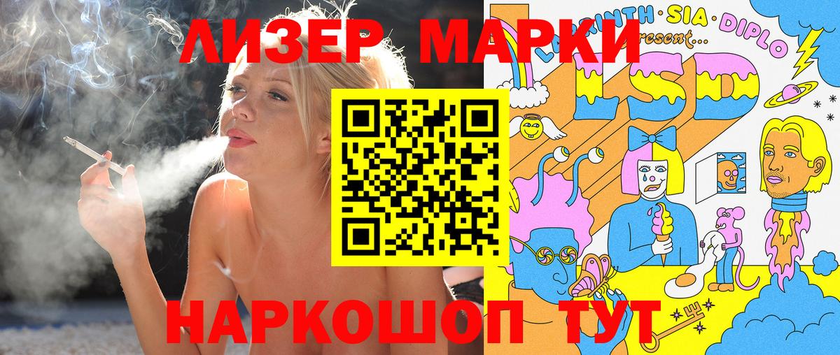 Шатура  Марки 25I-NBOMe 1,8мг  Вход с VPN  Марки 25I-NBOMe 1,8мг 