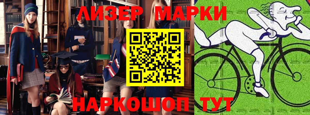 Марки NBOMe 1500мкг Шатура