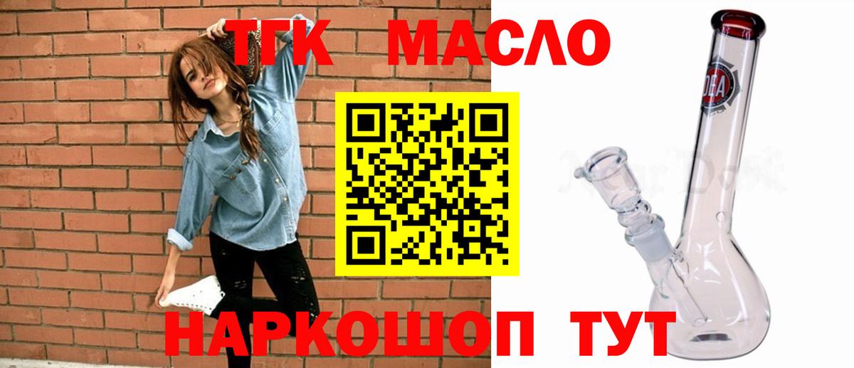 ТГК гашишное масло  мега ССЫЛКА  Дистиллят ТГК концентрат  Шатура  закладки 