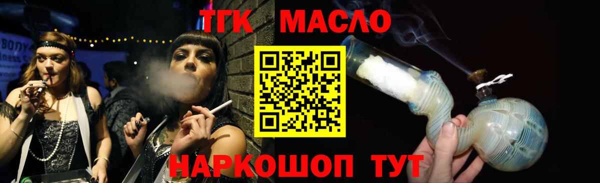ТГК жижа Шатура