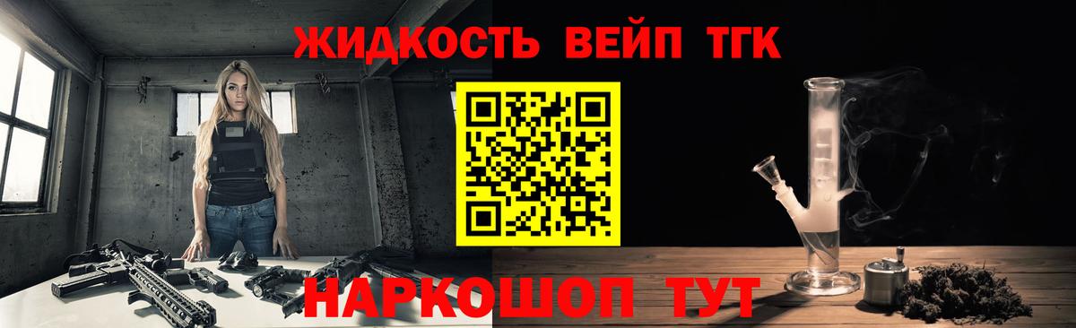 Дистиллят ТГК концентрат  Вход с VPN  ТГК THC oil  Шатура 