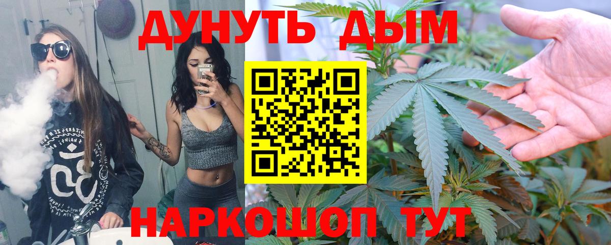 Бошки Шишки Ganja Шатура