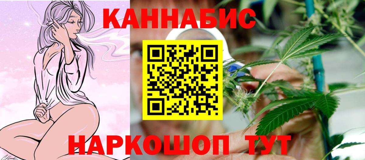 МАРИХУАНА планчик  Бошки Шишки LSD WEED  Каннабис ГИДРОПОН  Конопля ГИДРОПОН  Шатура 
